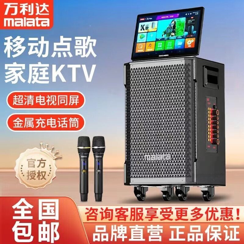 万利达9156户外移动视频音响蓝牙K歌直播广场舞显示屏音箱歌王