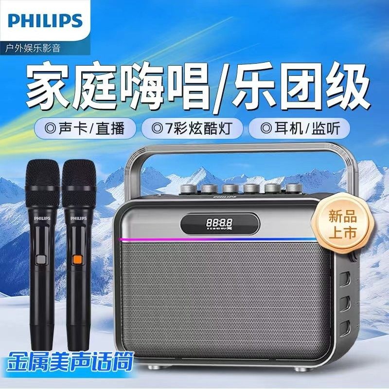 飞利浦SD210户外大功率便携式直播蓝牙音响无线广场舞k歌移动音箱