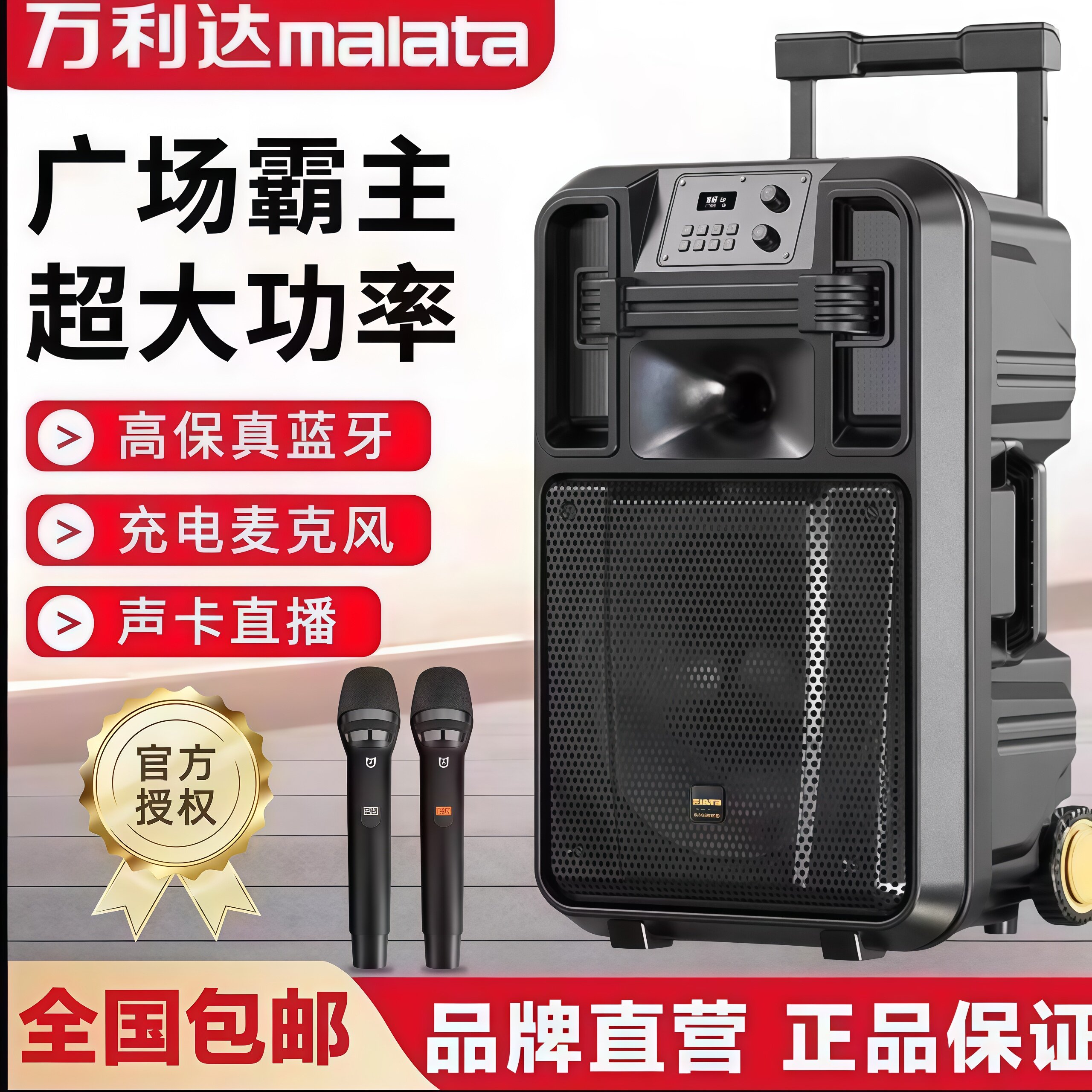 万利达巨匠18寸大功率户外移动拉杆音响K歌蓝牙无线广场舞音箱