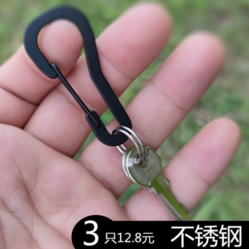 不锈钢汽车钥匙扣问号型金属登山扣问号挂钩8字扣户外挂钩钢丝扣 - 封面