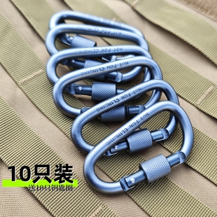 D型风绳挂扣铝合金锁扣户外安全露营装备钥匙扣天幕登山扣挂扣挂