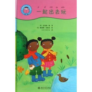 【现货】 我爱读中文分级读物级:一起出去玩（附光盘及阅读小帮手共5册） (英)安玛莉·扬著 9787301222904 北京大学出版社