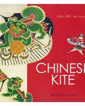 【现货】 Chinese kite Compiled by Sun Bingshan，Yu Manhong 9787508512105 五洲传播出版社 外语/语言文字/外语/语系