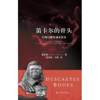 【现货】 笛卡尔的骨头:a skeletal history of the conflict between faith and reason (美)萧拉瑟(Russell Shorto)著