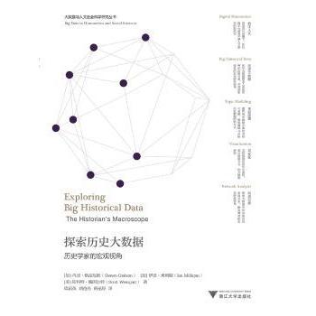 【现货】 探索历史大数据:历史学家的宏观视角:the historian's macroscope
