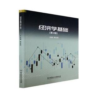 社 新华仓直发 经济学基础 中国经济史 中国经济 经济 北京理工大学出版 9787576309690 张永良 现货