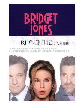 【现货】 BJ单身日记:3:3:为君痴狂:Mad about the boy (英)海伦·菲尔丁(Helen Fielding)著 9787532774517 上海译文出版社