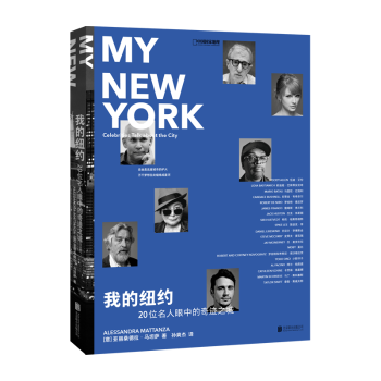 the Mattanza 意 celebrities 奇跡之城 city talk 現(xiàn)貨 紐約 我 Alessandra 著 亞麗桑德拉·馬坦薩 20位名人眼中 about