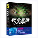 美 新华仓直发 影视同期书 9787545523591 现货 玩命直播 天地出版 Jeanne 珍妮·莱恩 小说 Ryan 社 著