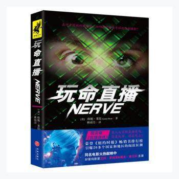 【现货】 玩命直播 (美)珍妮·莱恩(Jeanne Ryan)著 9787545523591 天地出版社 小说/影视同期书 新华仓直发