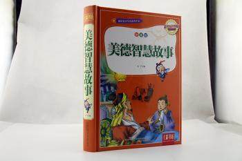 【现货】 美德智慧故事:拼音版 木子编 9787547037553 万卷出版公司 /教材//中学教辅 新华仓直发
