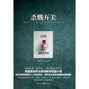 美 社 重庆出版 Jonathan 现货 杀戮开关 Greene Neal 尼尔·贝尔 9787229056575 Baer 著 乔纳森·格雷