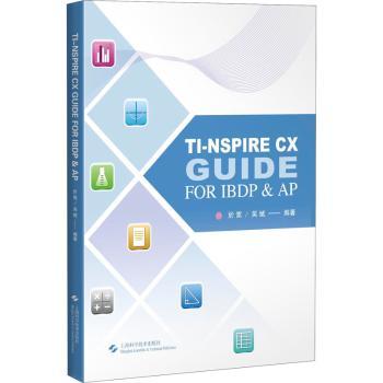 【现货】 TI-nspire CX Guide for BP & AP 於嵩，吴斌编著 9787547847688 上海科学技术出版社