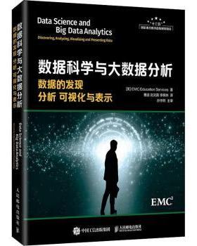 【现货】 数据科学与大数据分析:数据的发现 分析 可视化与表示:discovering, analyzing, visualizing and presenting data