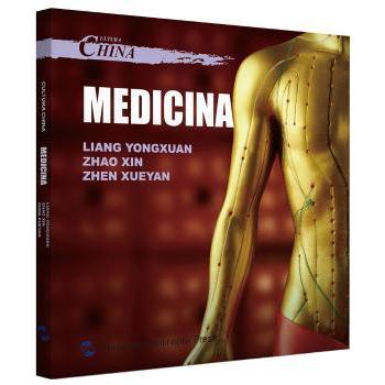 【现货】 中国文化:医药:Medicina 梁永宣,赵歆,甄雪燕 9787508537375 五洲传播出版社 /教材/教辅//教材/大学教材 新华仓直发