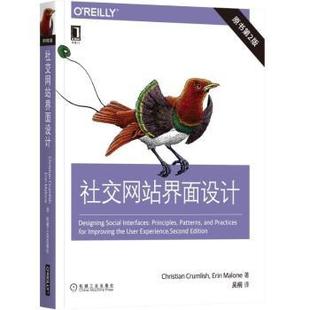 9787111574057 现货 Erin 机械工业出版 社会学 Christian 社会科学 社交界面设计 新华仓直发 Crumlish 社 Malone著