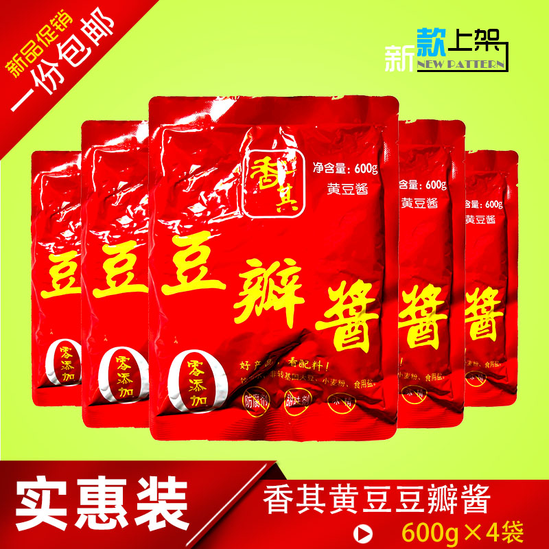 香其酱黄豆酱豆瓣酱农家酱零添加图片