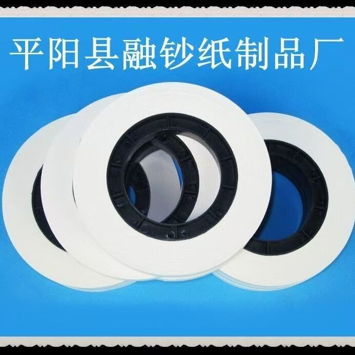 扎钞纸 捆钞纸 扎钞带 每箱40个 包邮 机用扎钞纸盘 扎把机捆钞纸