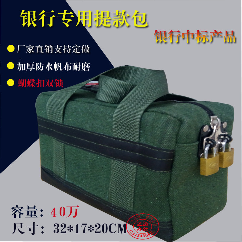 提款包40万蝴蝶扣运钞袋 双锁库包 装钱袋子 凭证票据包 现金包