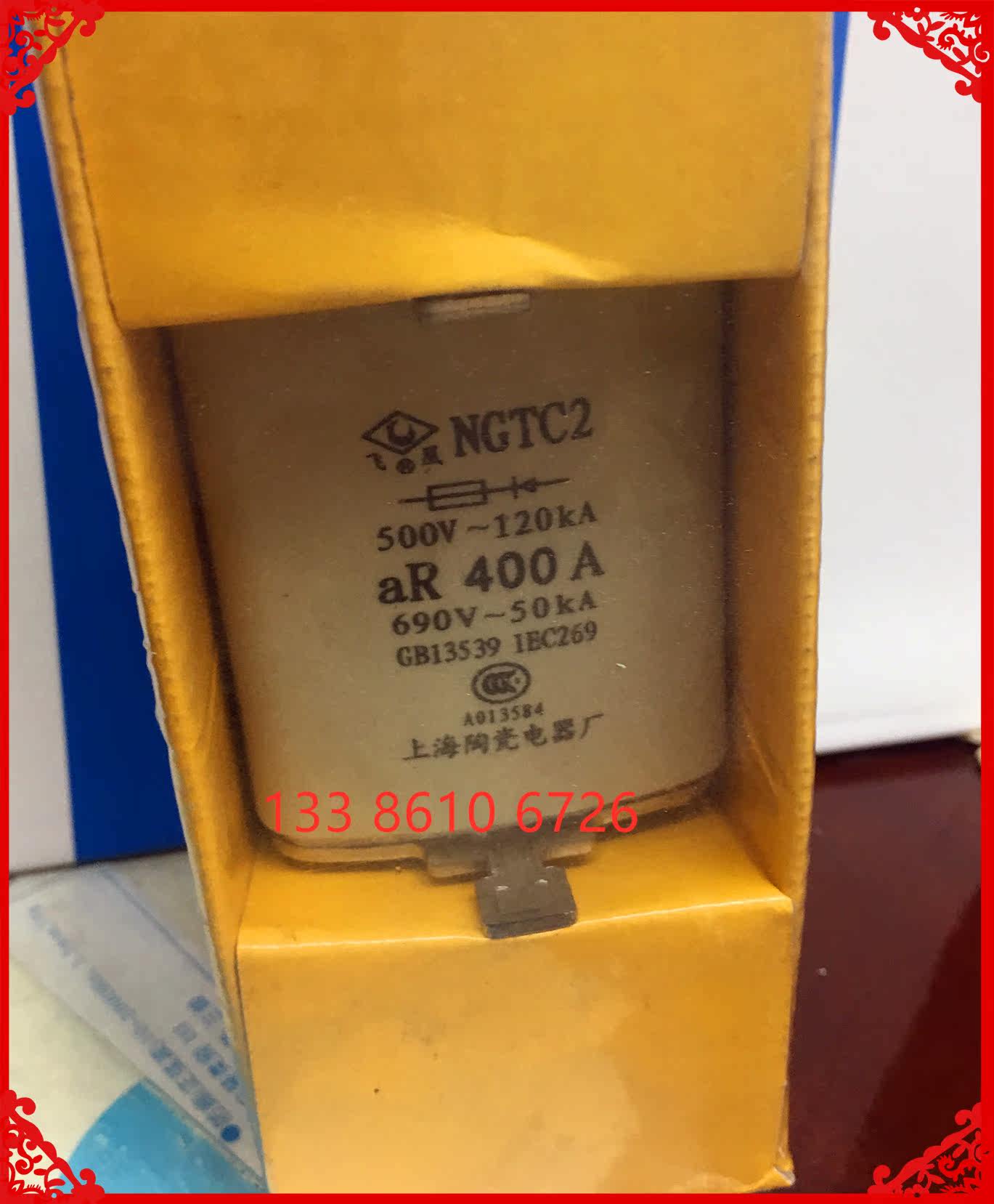 上海飞凰 熔芯 NGTC2-690V 300A 250A 315A 400A 快速熔断器
