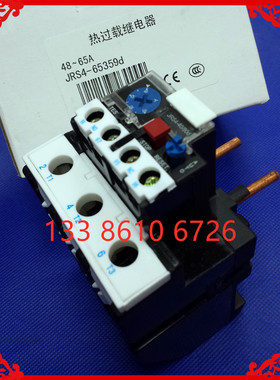 天水二一三 热继电器 JRS4-65359d  48-65A 热保护