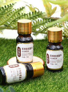 百颜堂30ml持久脸部黑色素遮瑕膏