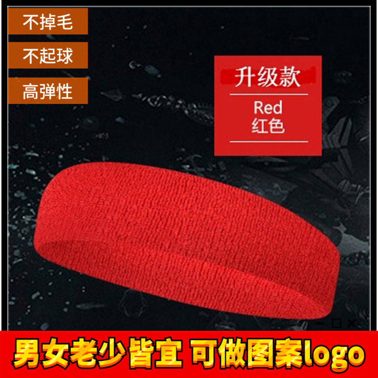 纯棉运动吸汗发带发箍护额健身跑步瑜伽排球头巾蓝球防滑头带红色