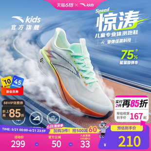 安踏童鞋惊涛跑鞋男童鞋2026春夏新款男大童跑步鞋体测中考缓震