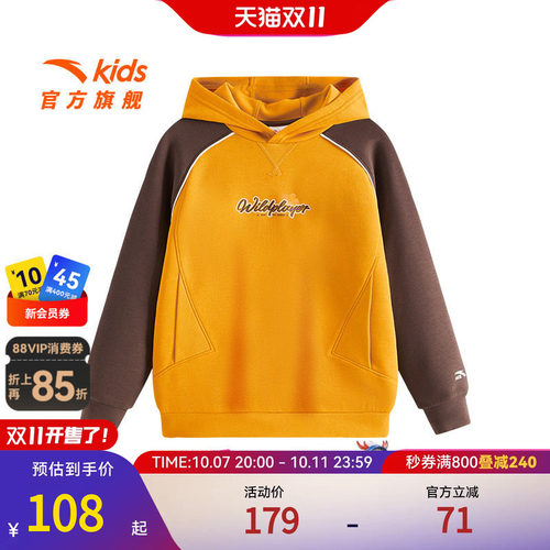 安踏儿童男大童针织连帽套头衫2025秋季新款舒适亲肤中大童卫衣潮