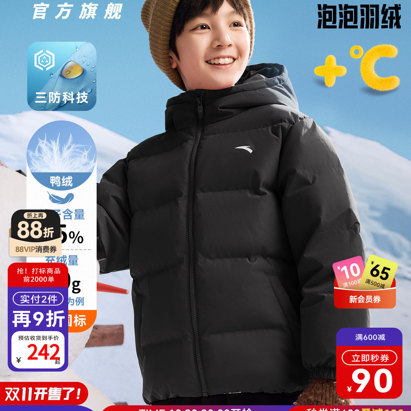 安踏儿童男大童泡泡羽绒服2026冬舒适保暖抗寒四防防水羽绒服外套