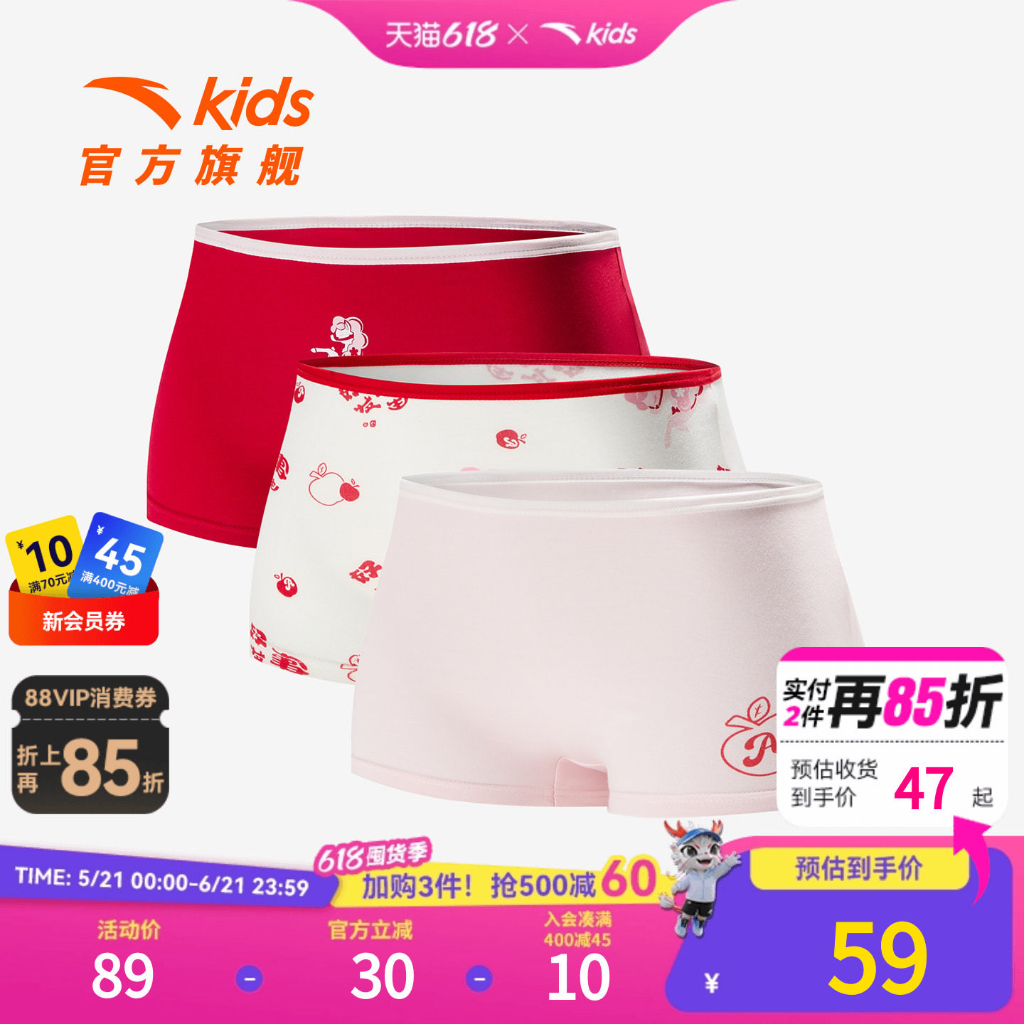 安踏儿童女童平角内裤三条装