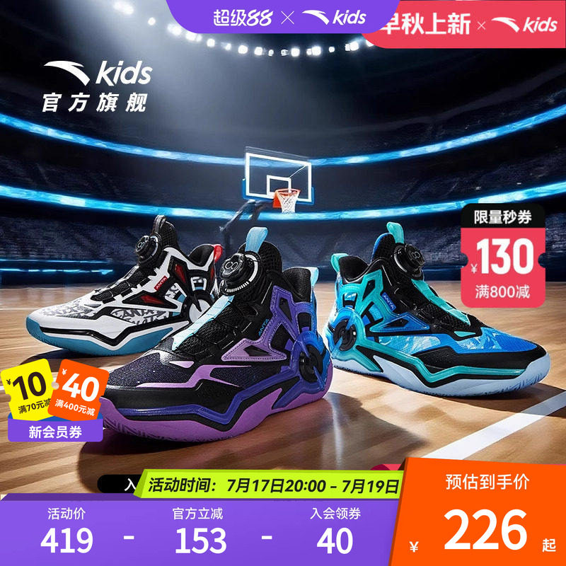 狙击者｜安踏儿童篮球鞋男大童2025秋季新款防滑耐磨中帮运动鞋子