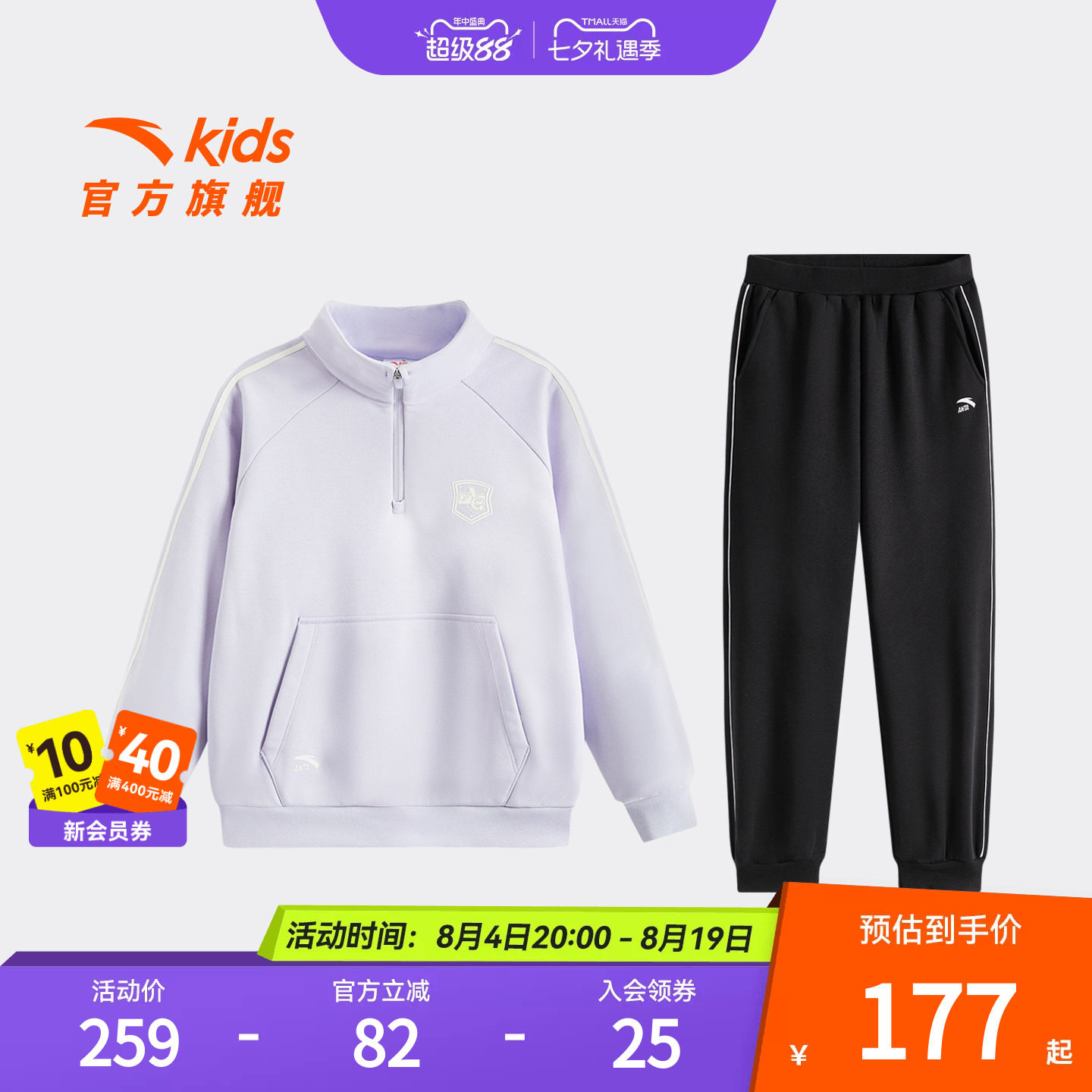 安踏儿童女大童针织运动套