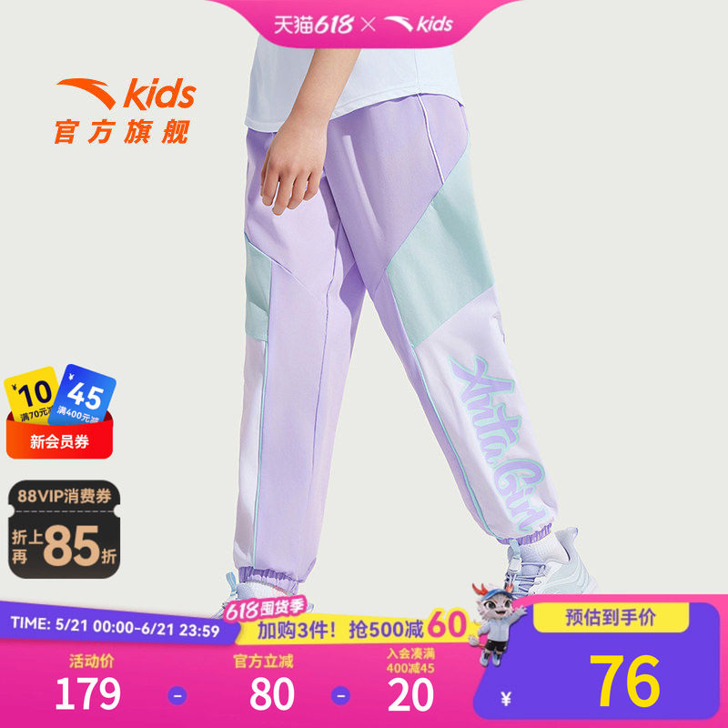 安踏儿童裤子女大童运动长裤2026夏季新款薄款透气防蚊裤束脚裤