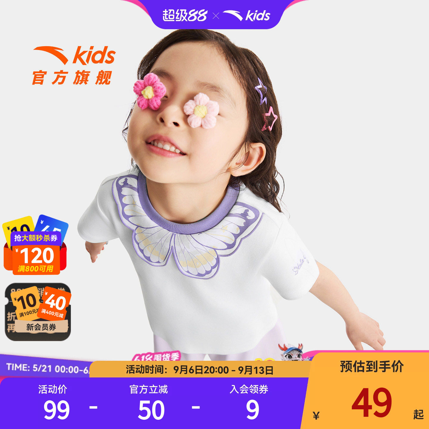 安踏儿童女小童针织短袖衫