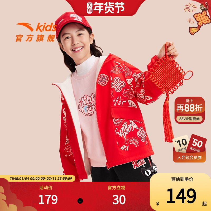 新年款拜年服安踏儿童女童装双面穿加绒保暖外套红色衣服商场同款,童装/婴儿装/亲子装,普通外套,淘宝优惠券,粉丝福利购,淘宝优惠卷