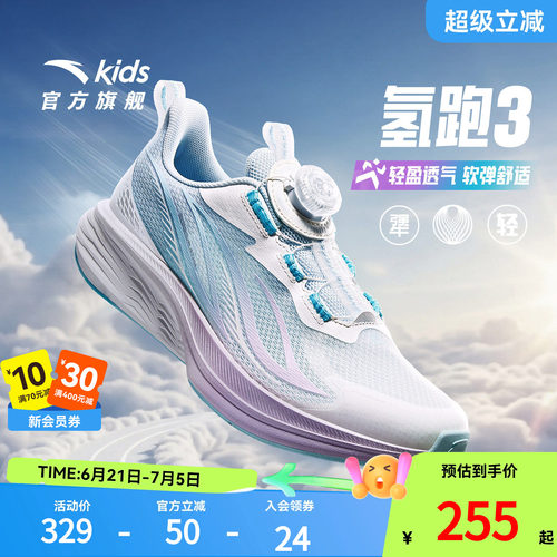 安踏儿童女大童运动跑鞋