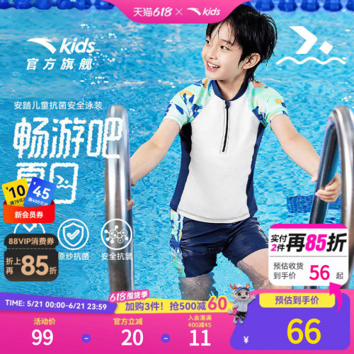安踏儿童男童分体泳装