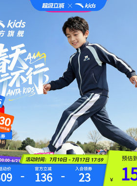 安踏儿童男女小童针织运动套