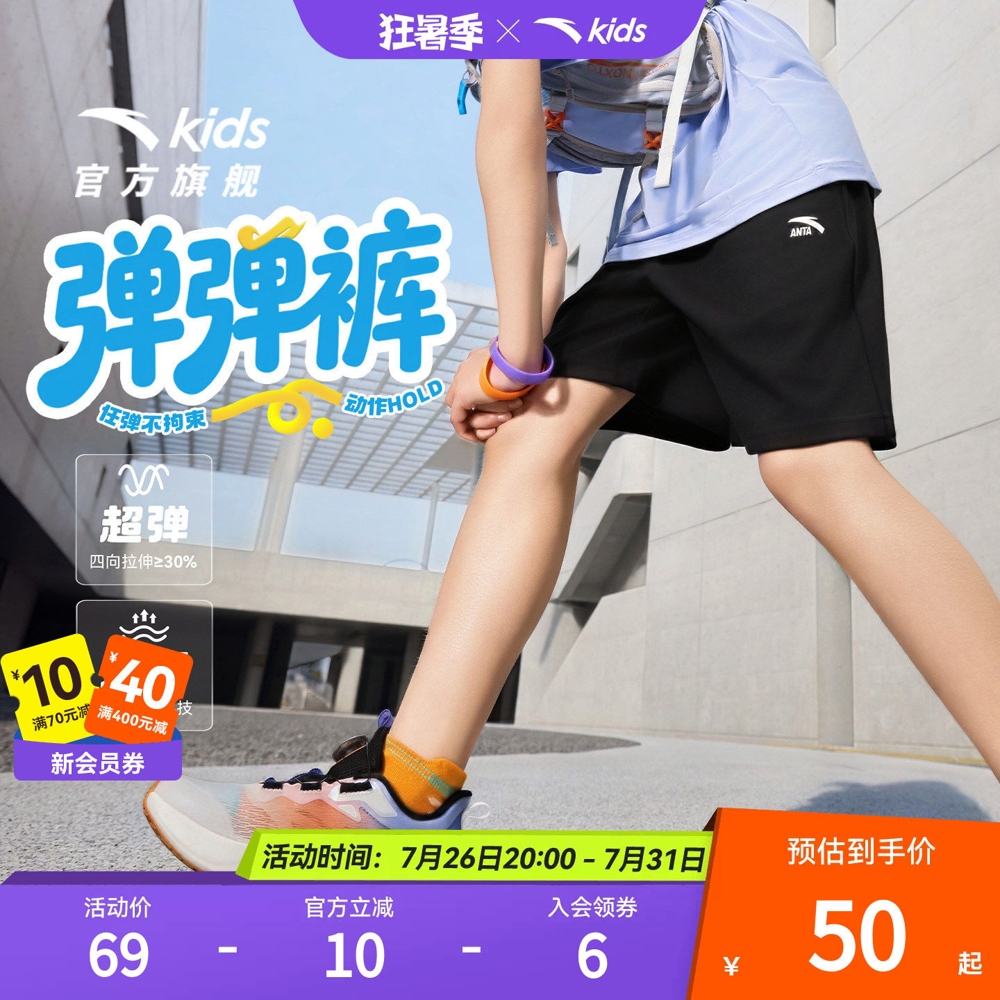 安踏儿童装男童运动短裤五分裤子夏季薄款2026新款夏装跑步运动裤