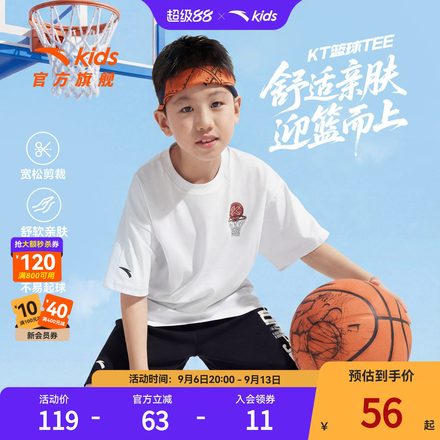 安踏儿童T恤男大童纯棉T