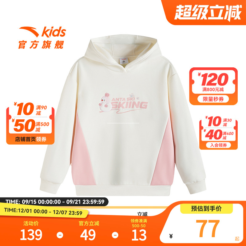 安踏儿童冬季女大童连帽套头衫