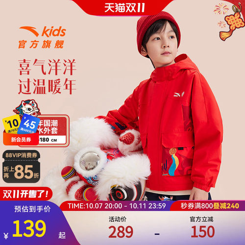 新年龙服安踏儿童摇粒绒运动上衣2025春季新款舒适保暖厚外套童装