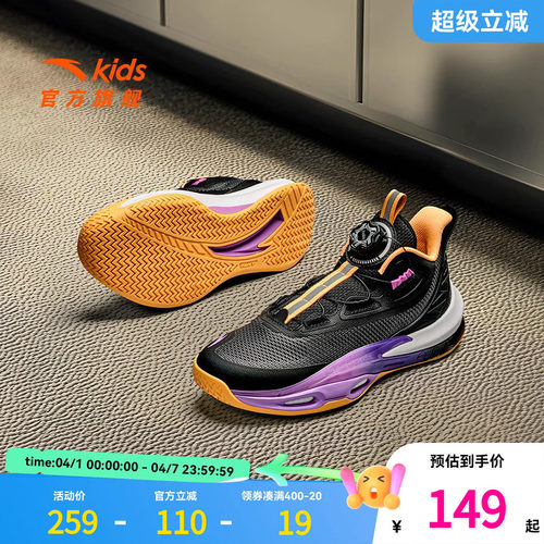 安踏儿童青狂专业篮球鞋春季新款男大童旋钮扣运动鞋实战战靴