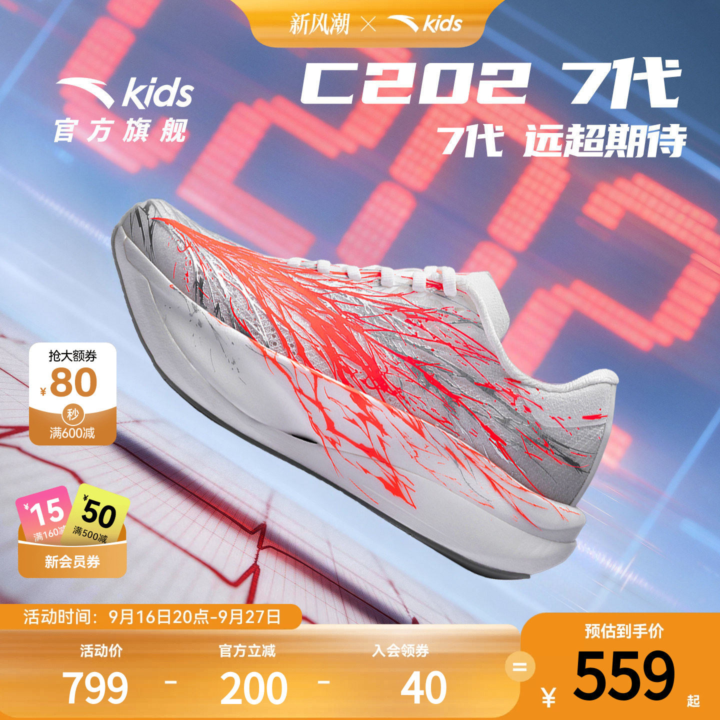 安踏儿童C2027代运动跑鞋图片