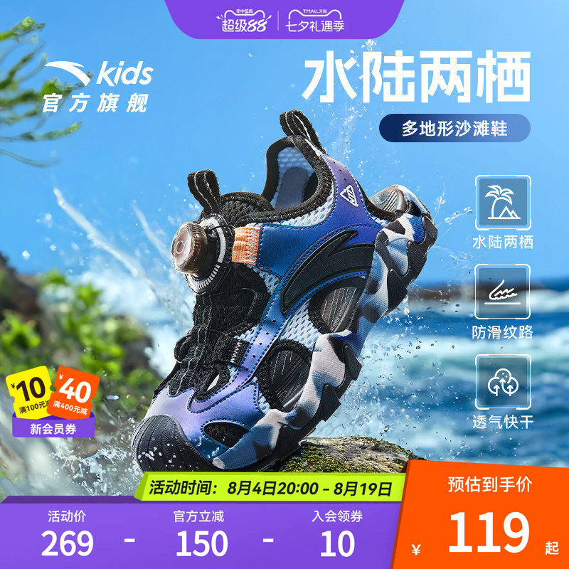 安踏儿童男大童沙滩鞋