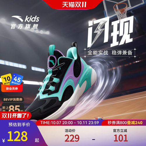 闪现｜安踏儿童篮球鞋2025秋季新款男大童舒适耐磨中大童运动童鞋