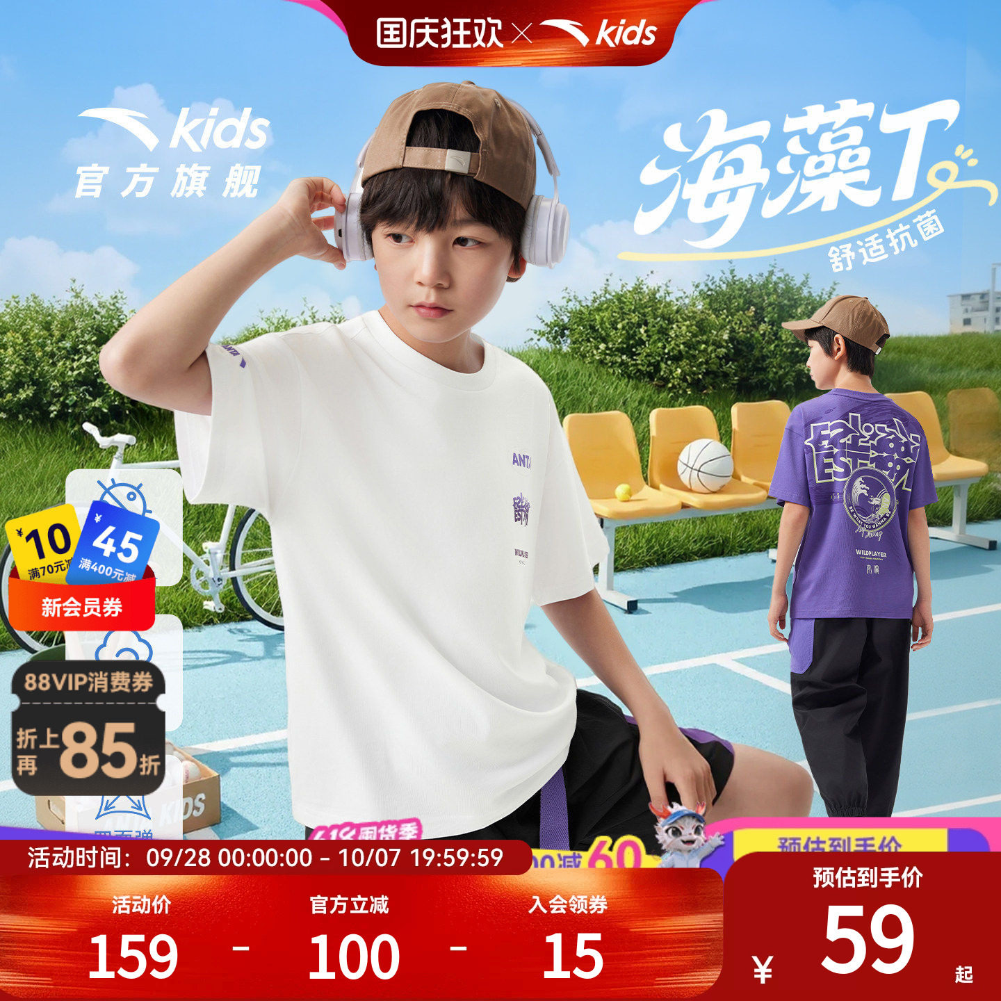 安踏童少年顽家短T夏柔软亲肤短T