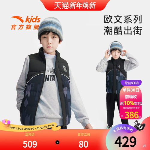 安踏儿童男大童羽绒马甲