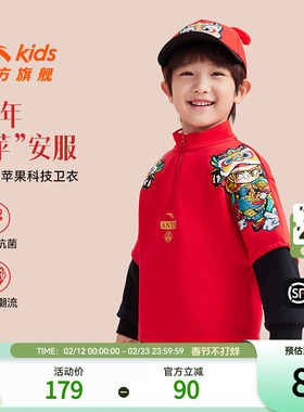 安踏儿童男小童针织套头衫2025春季新款舒适亲肤儿童新年款卫衣潮